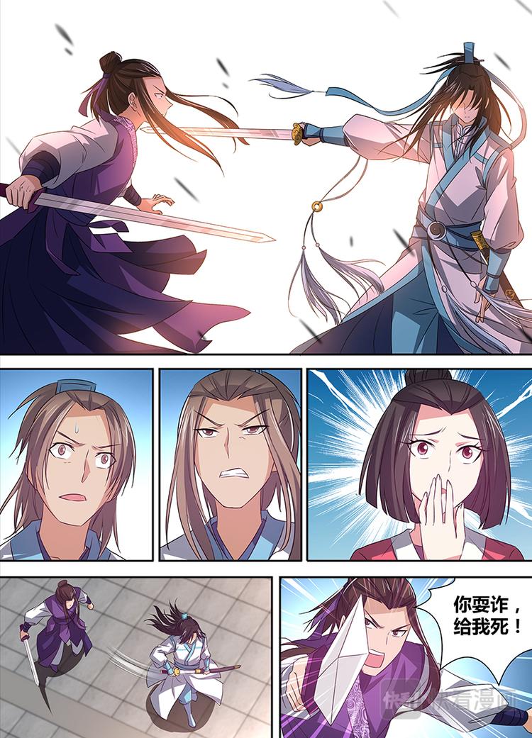 第五话6
