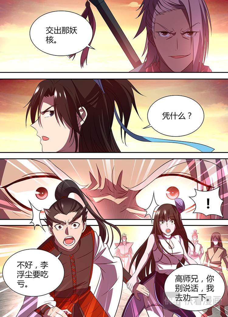 第三十话4