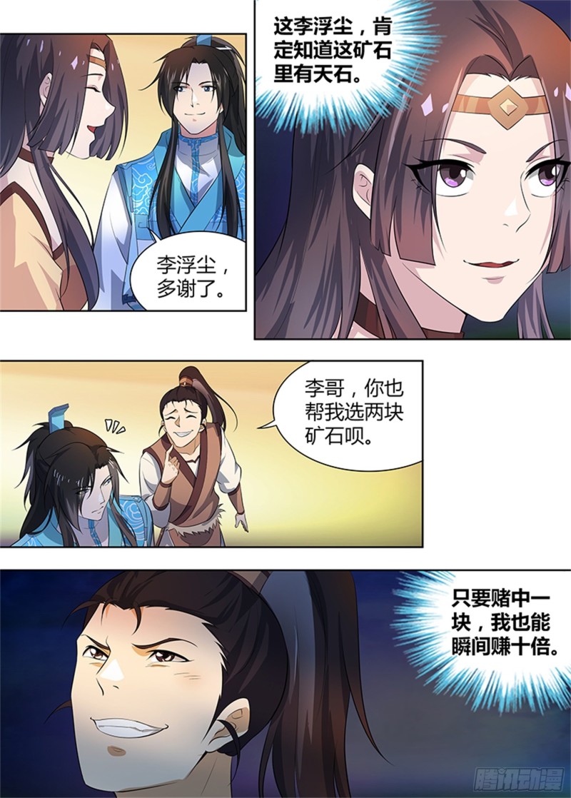第二百八十二话2