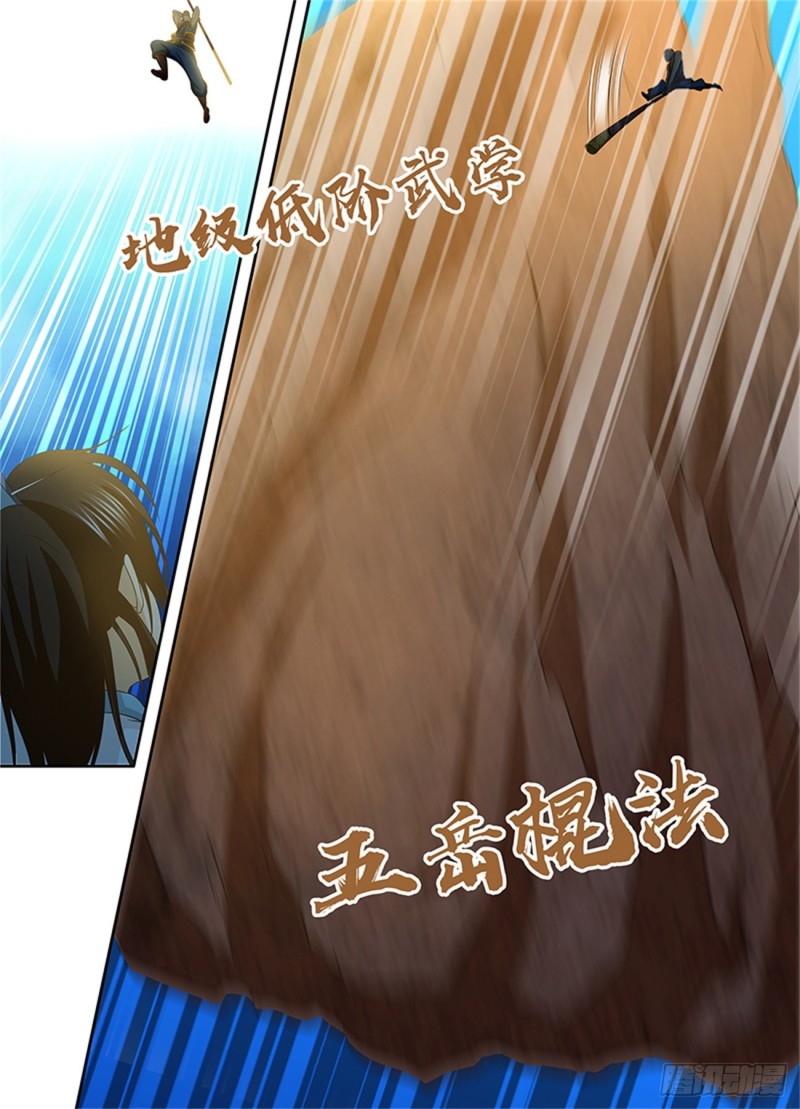 第一百四十四话4