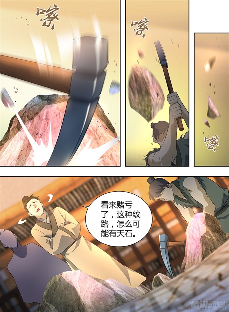 第二百八十一话7