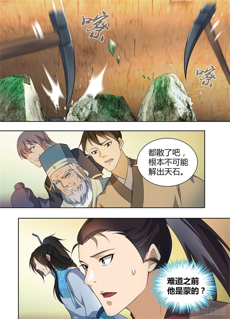 第二百八十一话10
