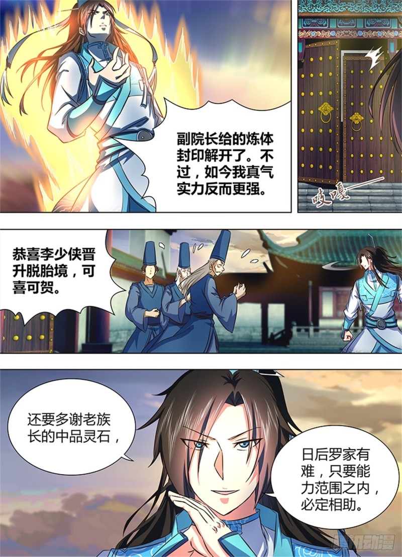 第一百五十九话8