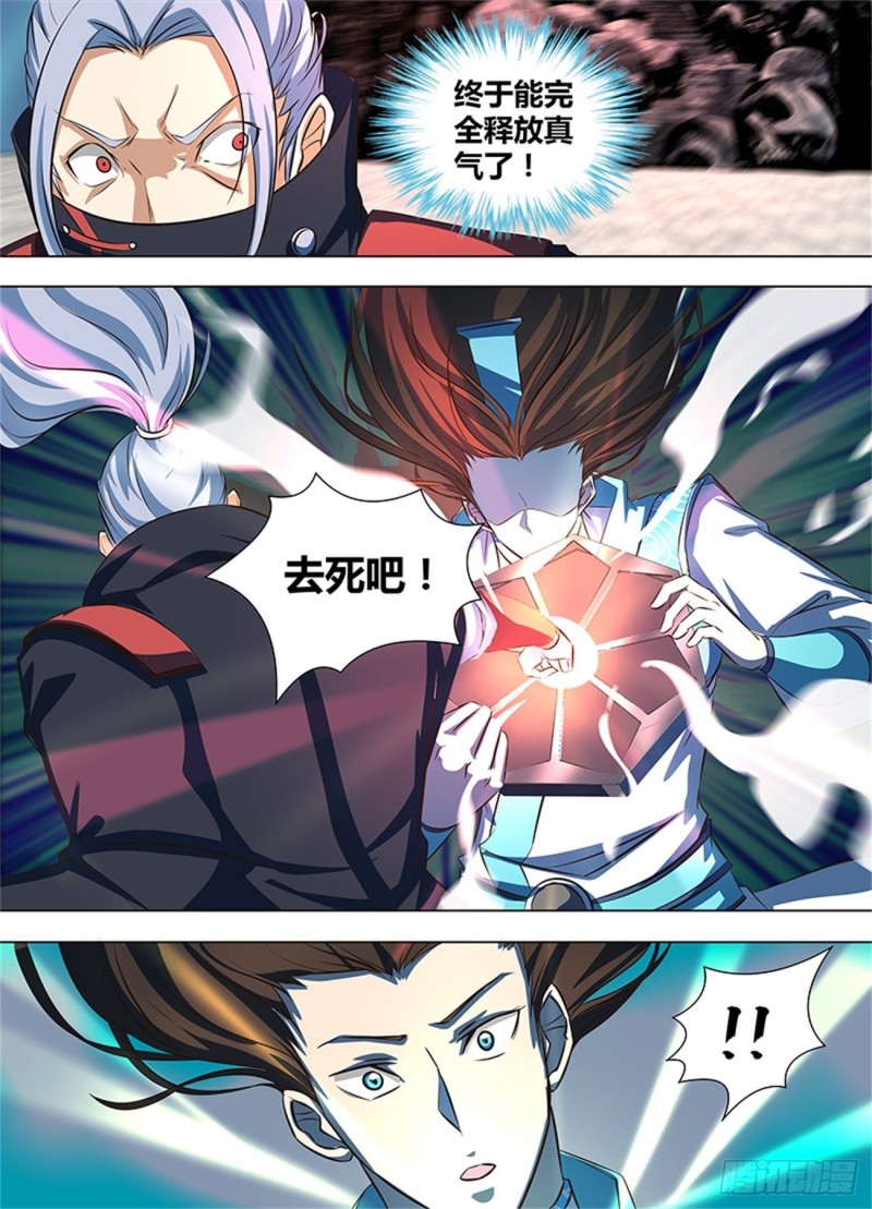 第一百二十八话9