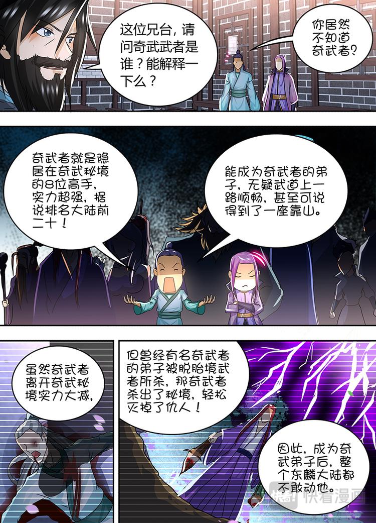 第七十五话3