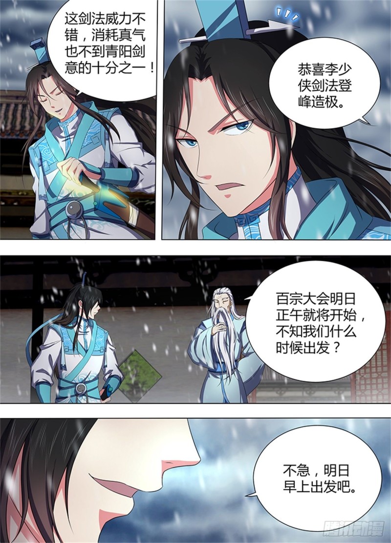 第一百九十二话3