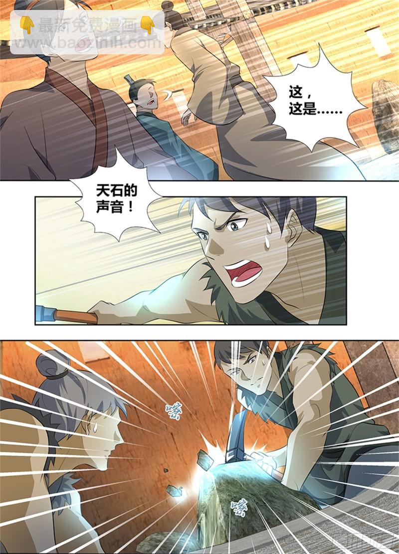 第二百八十一话12