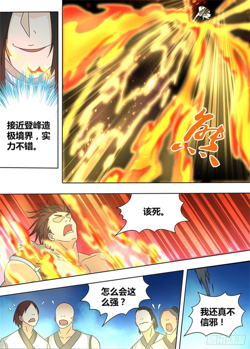 第一百五十二话2