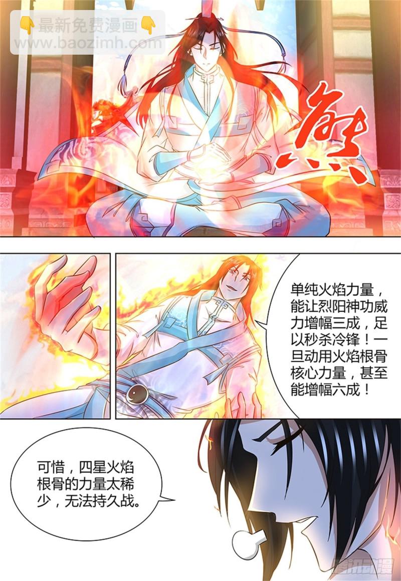 第一百五十六话7