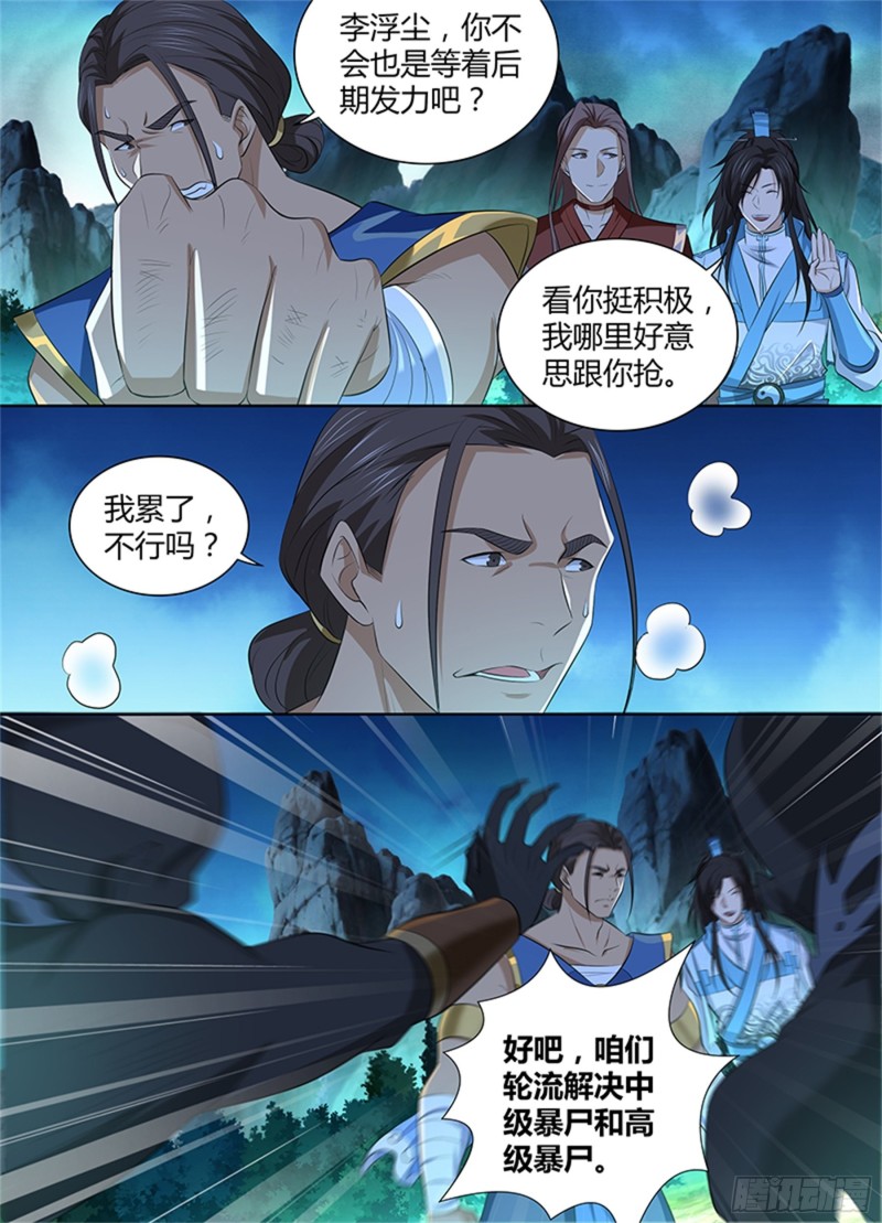 第三百零五话4