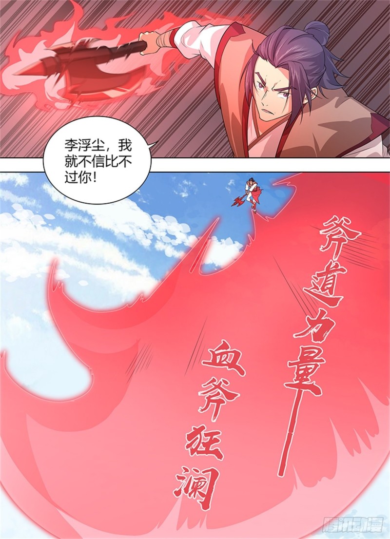 第二百四十一话10