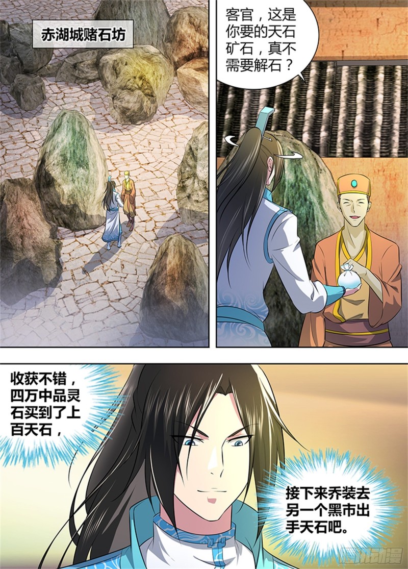 第二百八十九话9