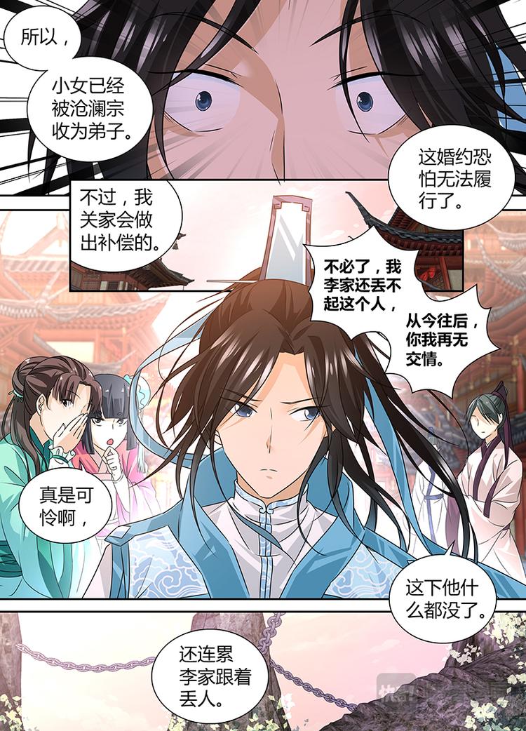 第一话7