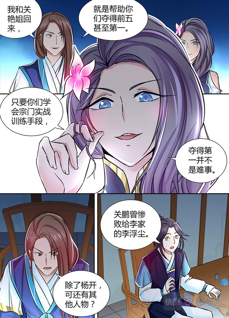 第十话3