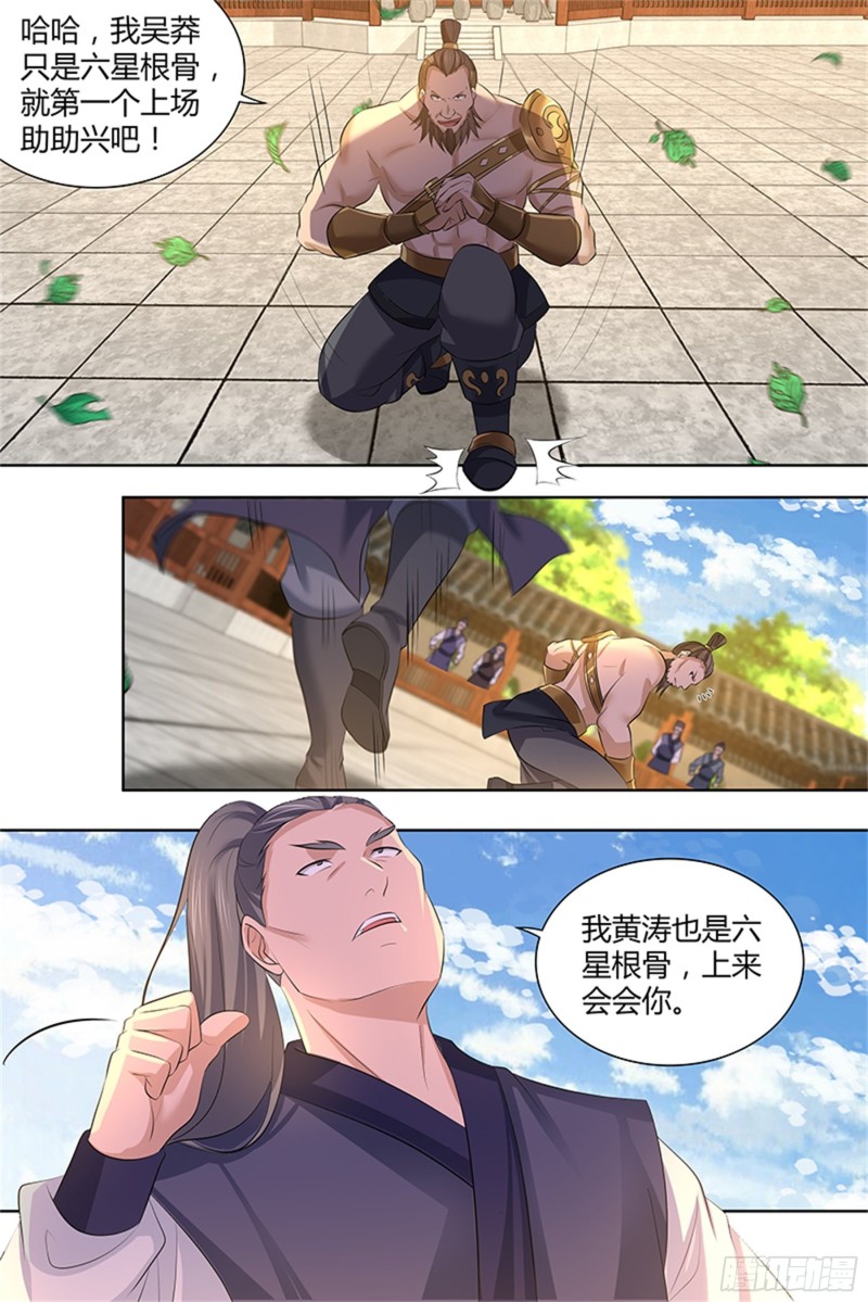 第二百九十九话8