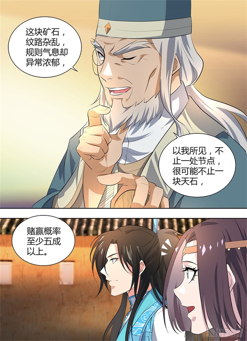 第二百八十话9