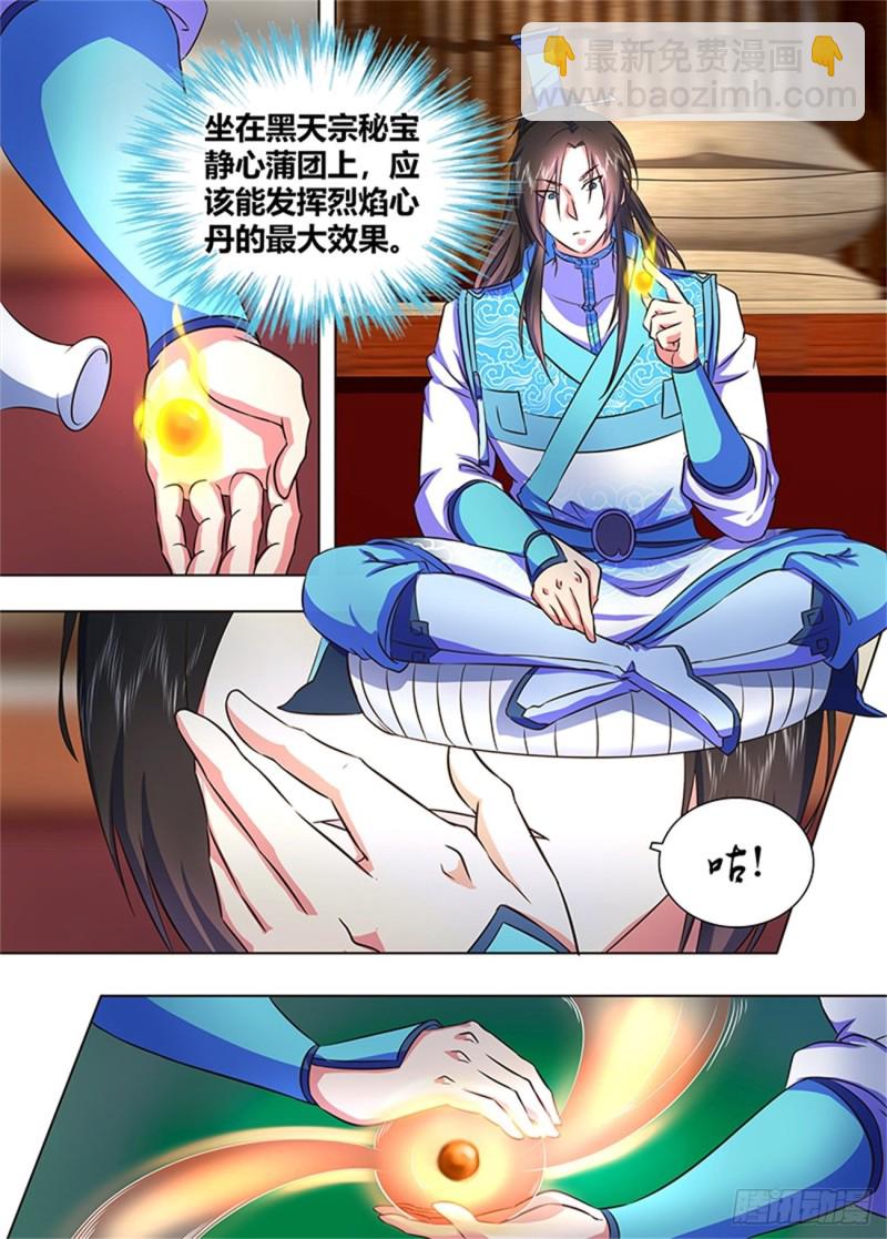 第一百七十二话2