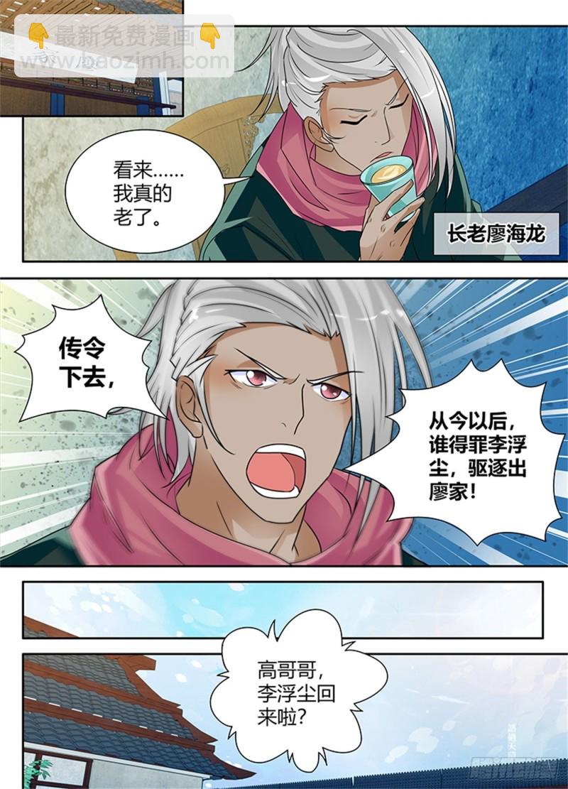 第八十三话5