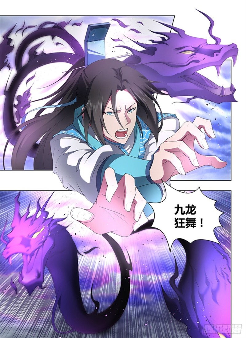 第二百五十五话11