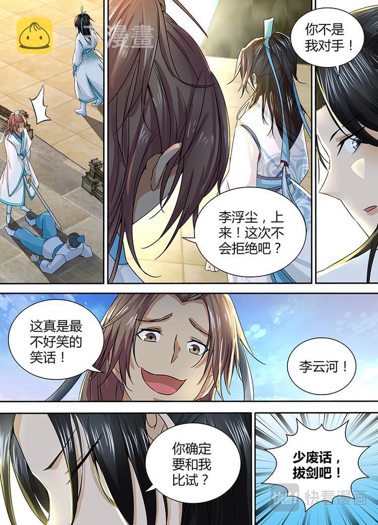 第二话12