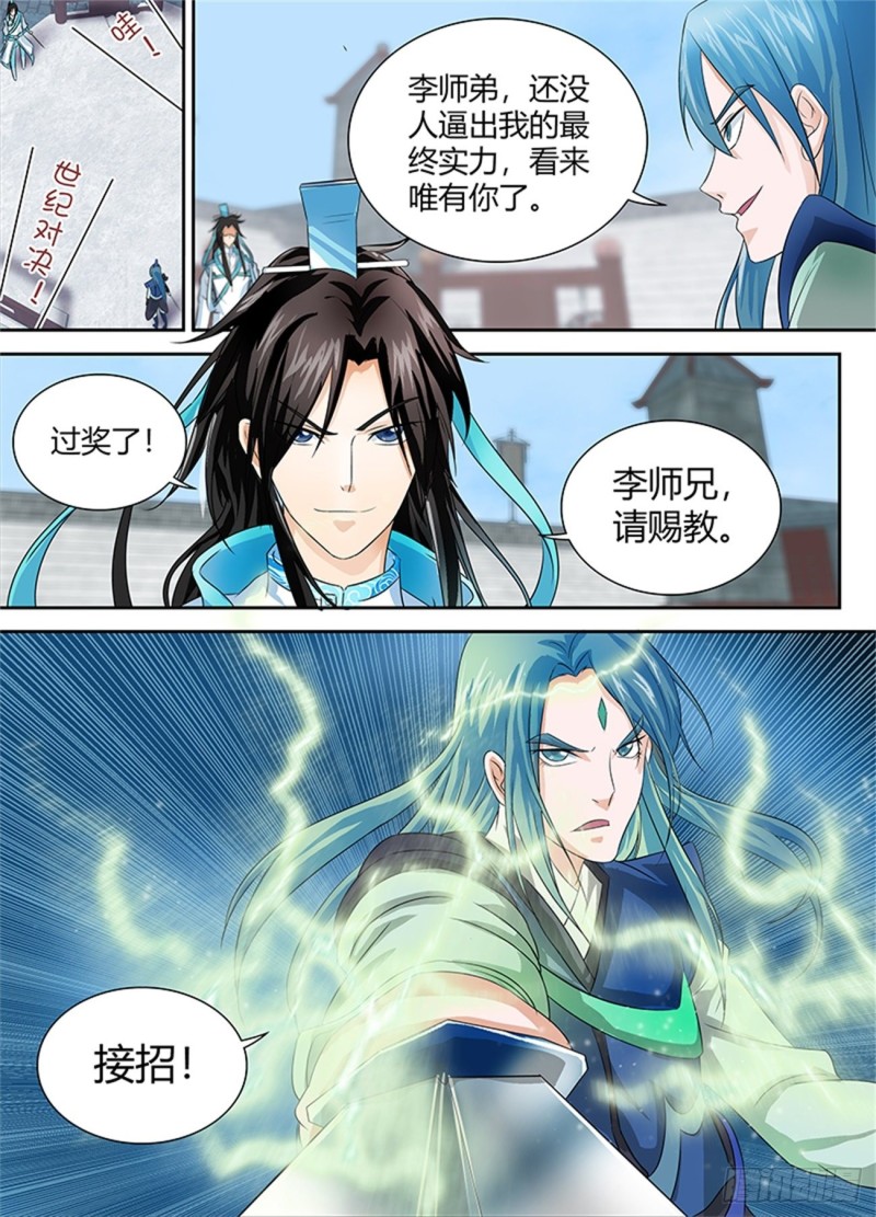 第八十四话6