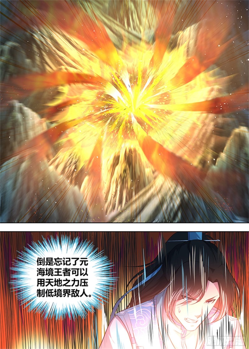 第二百九十一话12