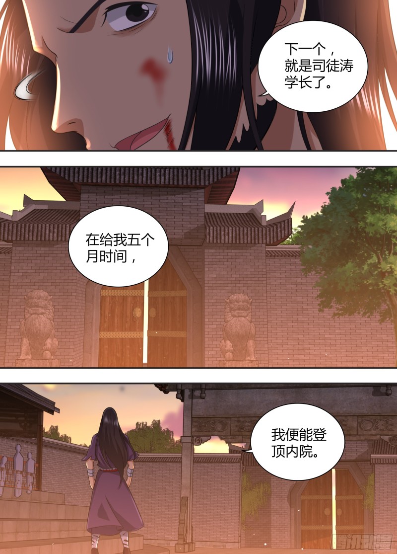 第二百一十三话7