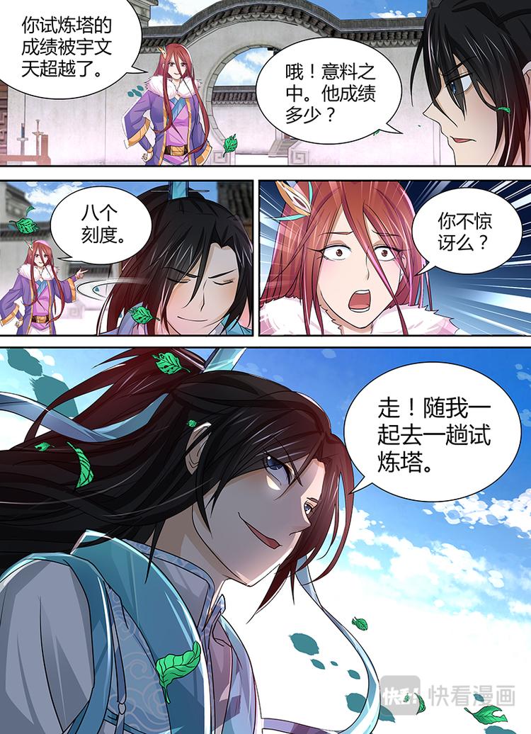 第二十六话2