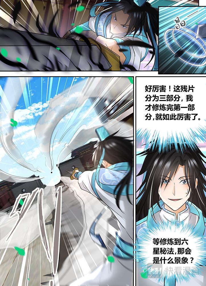 第六十七话3
