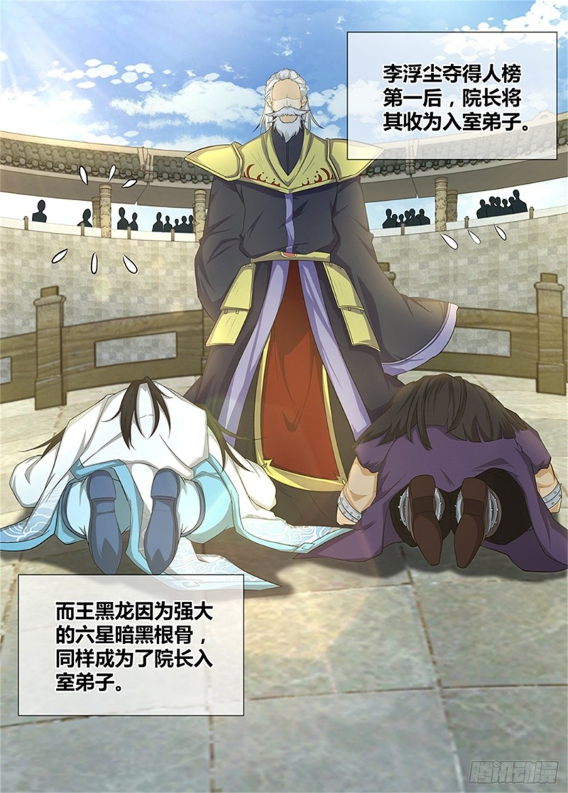 第一百五十话1