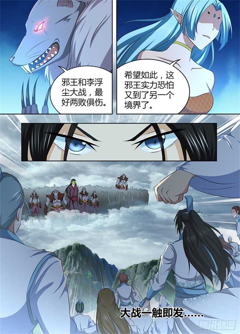 第一百九十五话13