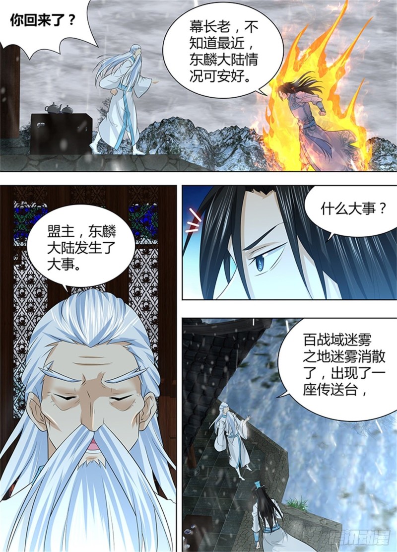 第二百三十九话2