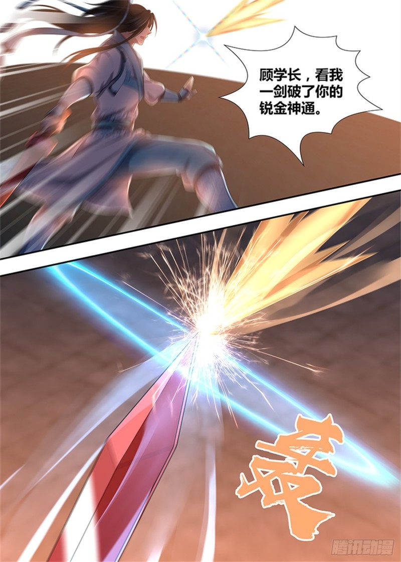 第二百一十五话8