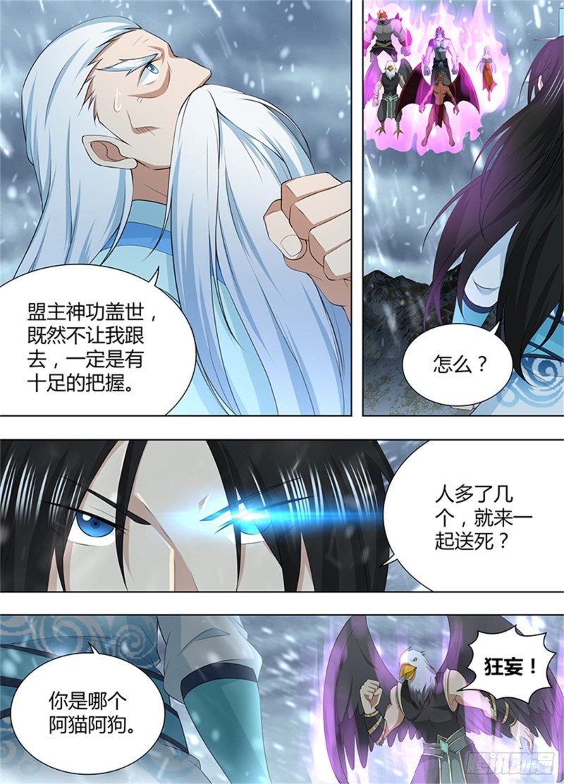 第二百零四话2