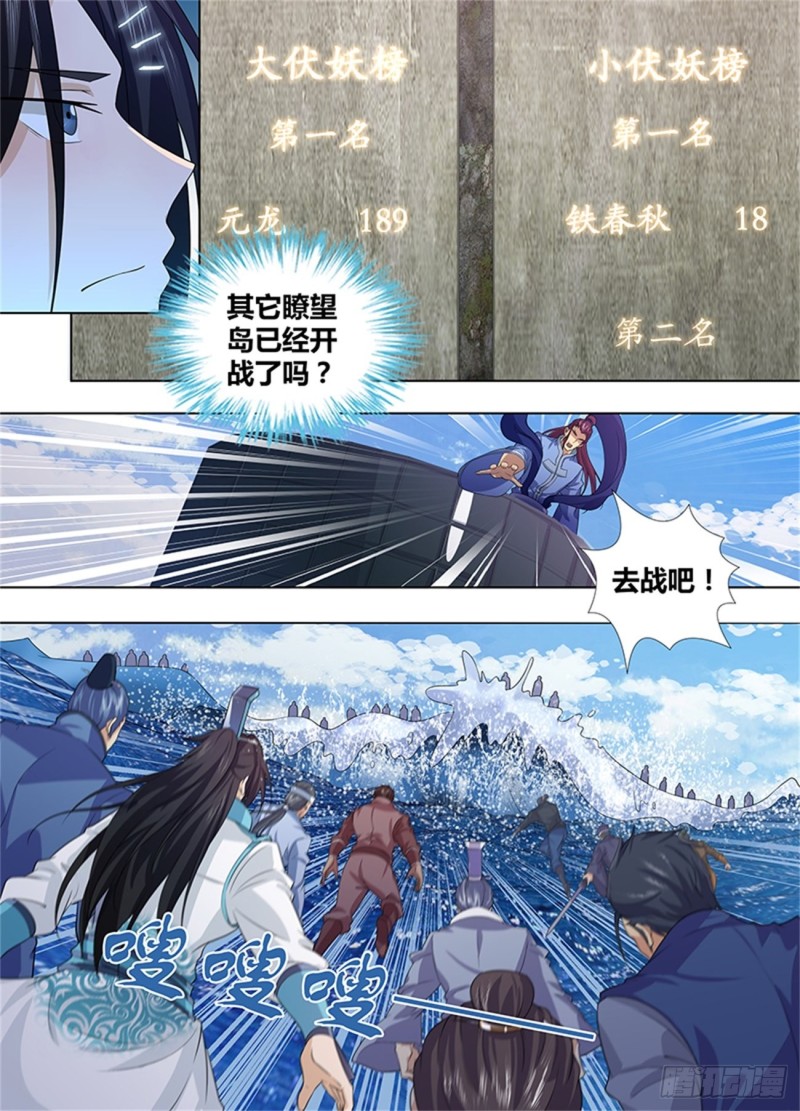 第二百四十一话4