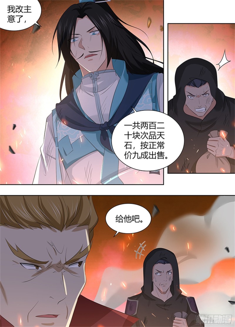 第二百九十话8