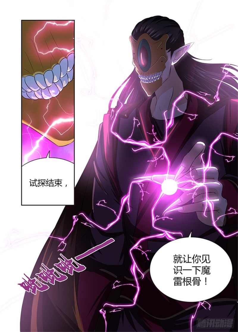 第一百九十六话14