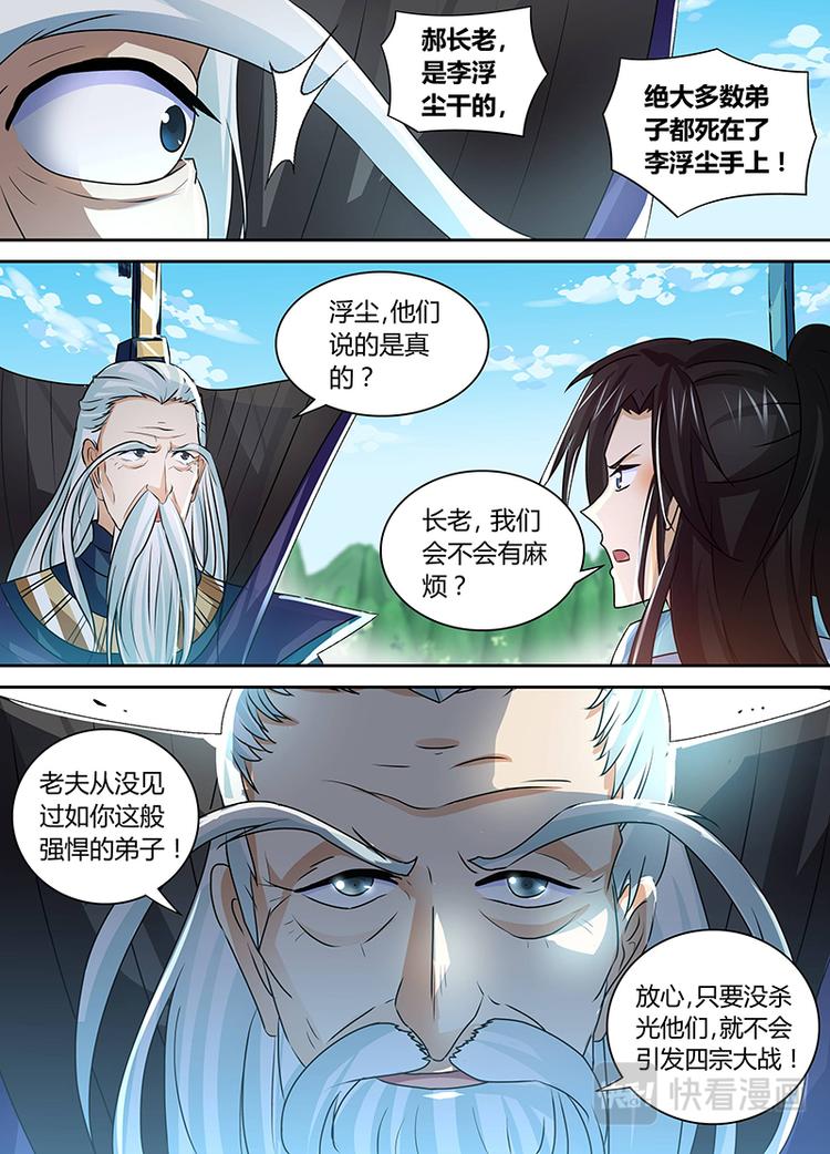 第四十六话12