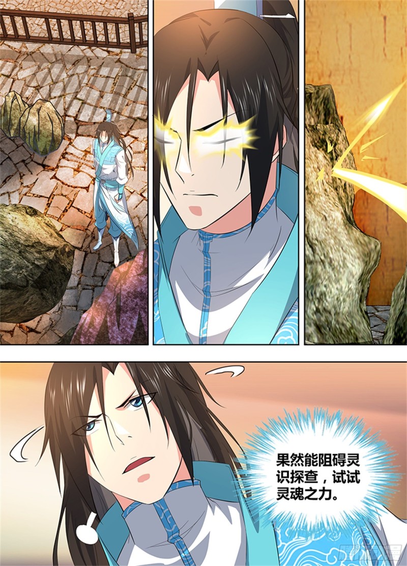 第二百七十九话3