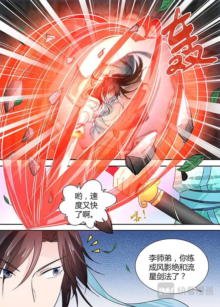 第二十八话5