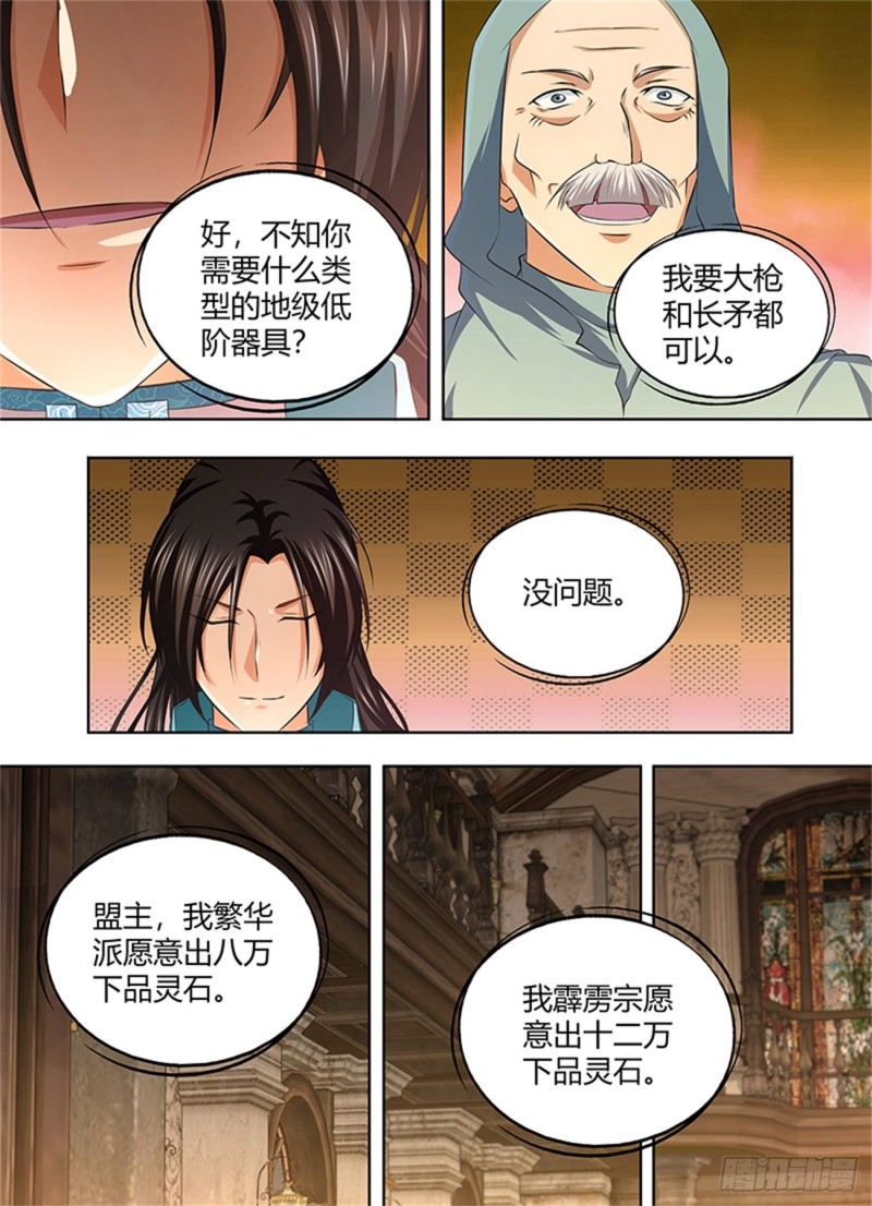 第一百九十四话2
