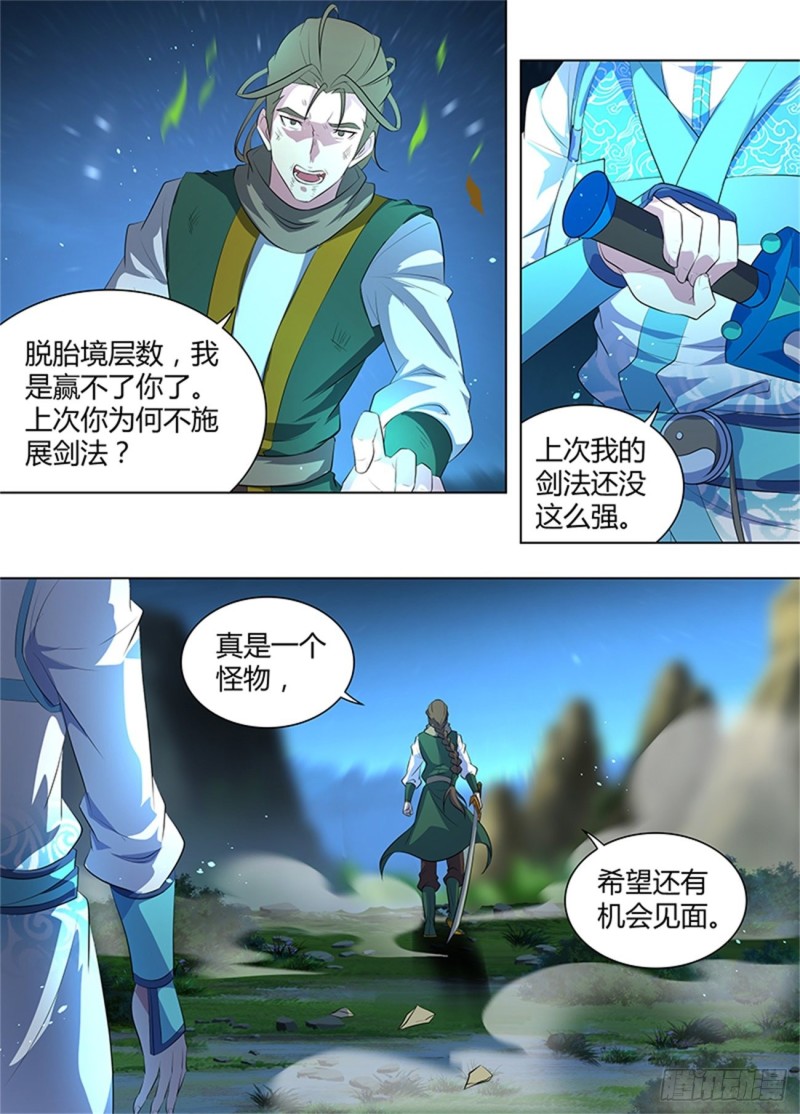 第二百六十二话6