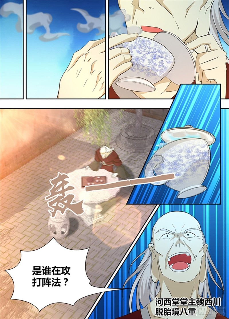 第一百七十五话9