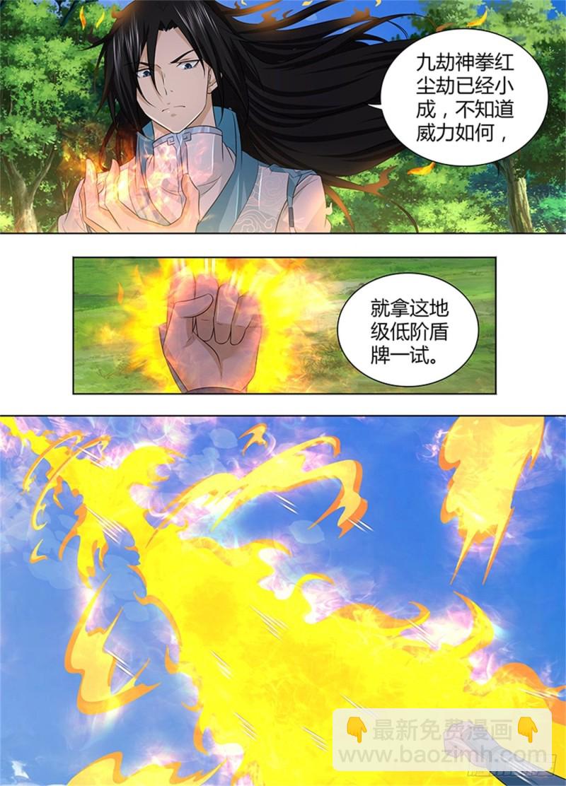 第二百三十九话11