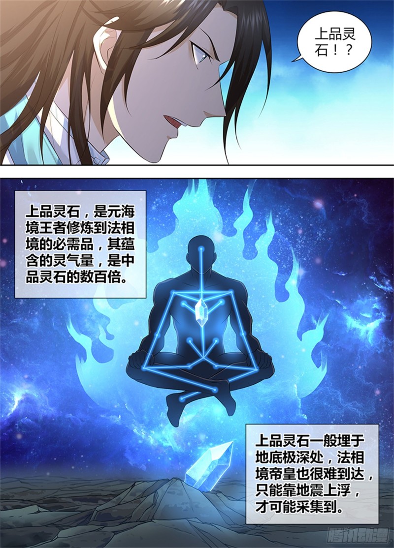 第三百零三话2