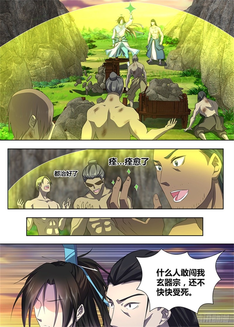 第一百八十三话10