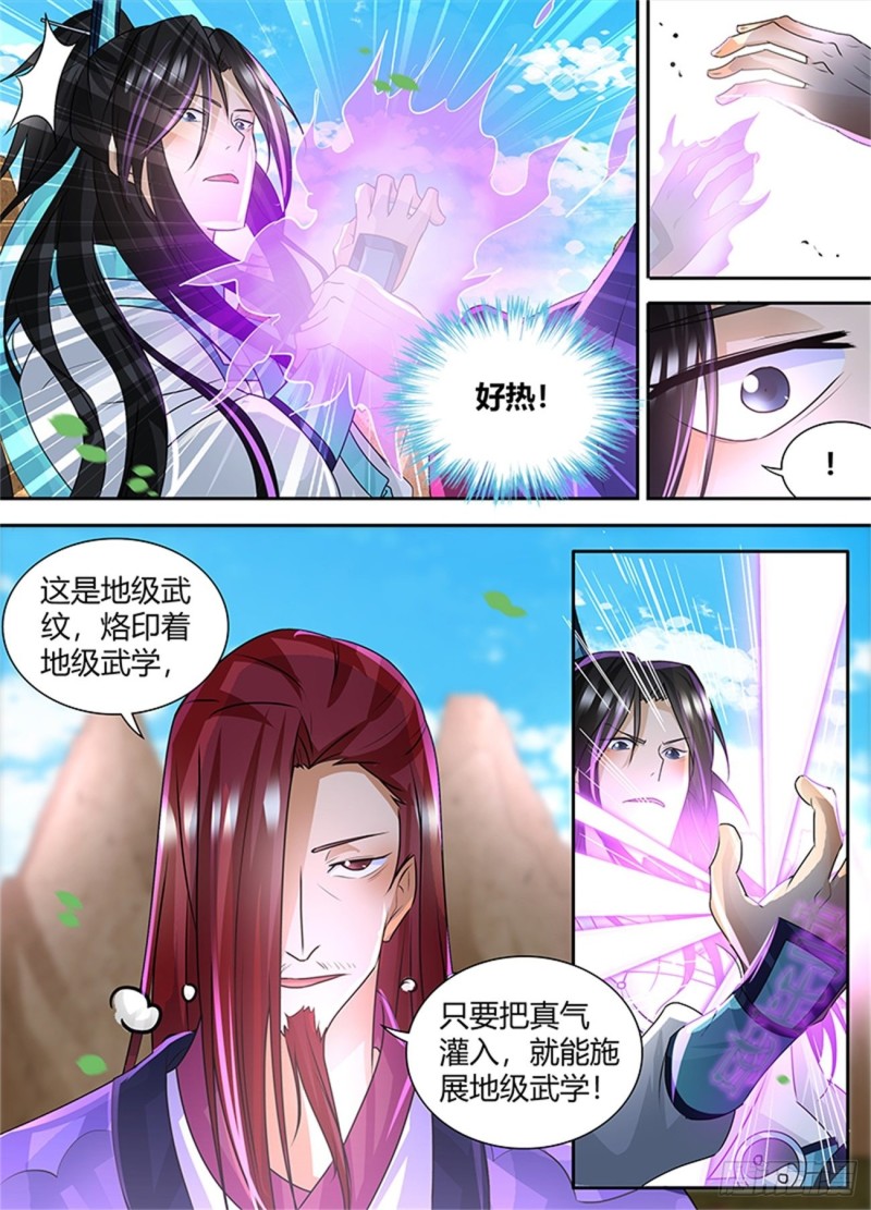 第八十二话11