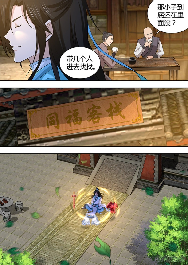 第二百九十七话3