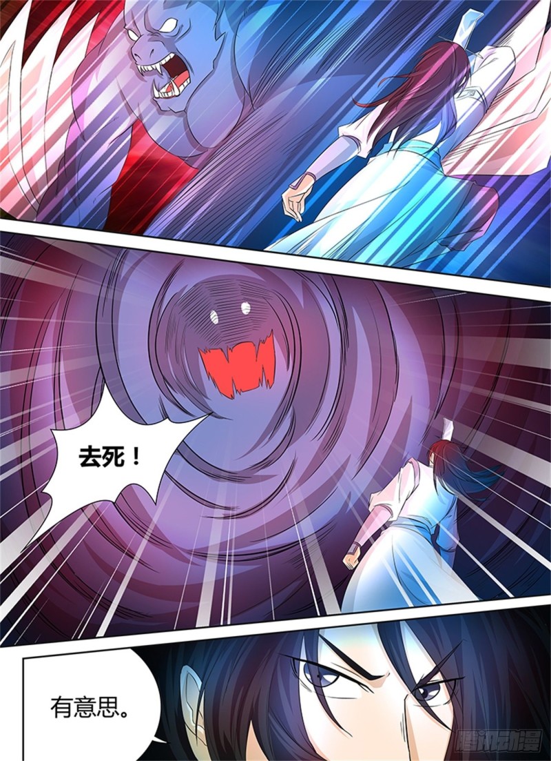 第一百零八话8