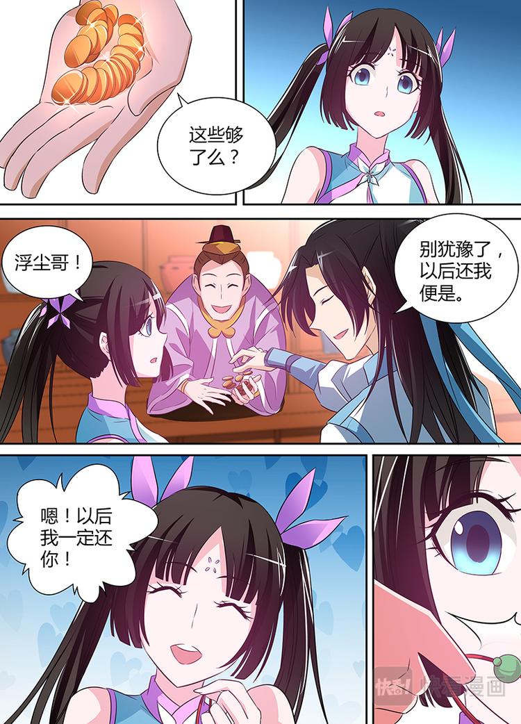 第四话5